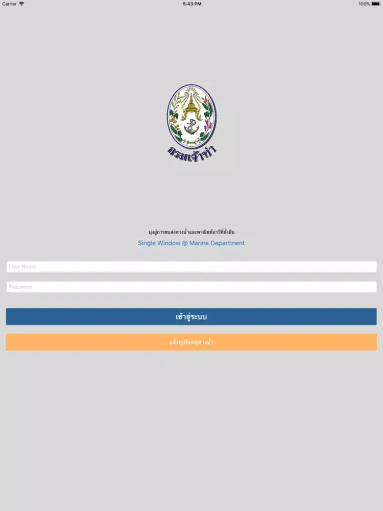 SW@MD iPad  سکرین شاٹس