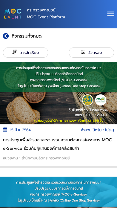 Скриншоты MOC Event
