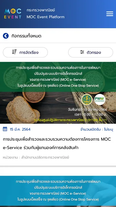 MOC Event スクリーンショット