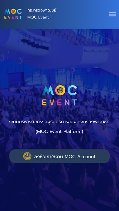 Скриншоты MOC Event