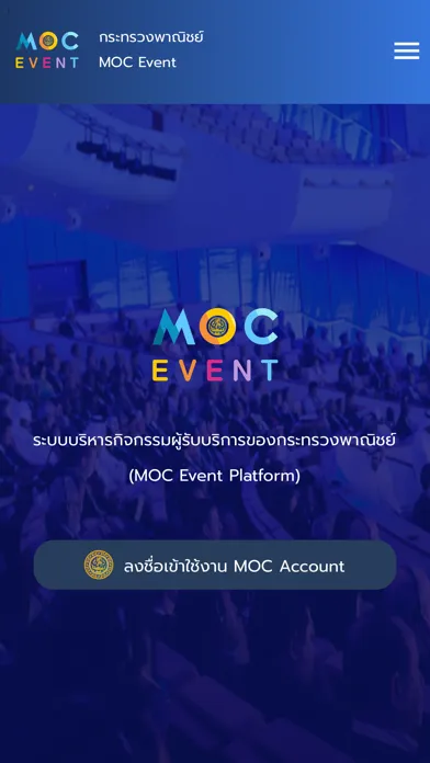 MOC Event スクリーンショット
