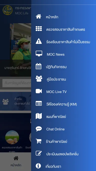 Ảnh chụp màn hình của MOC Life