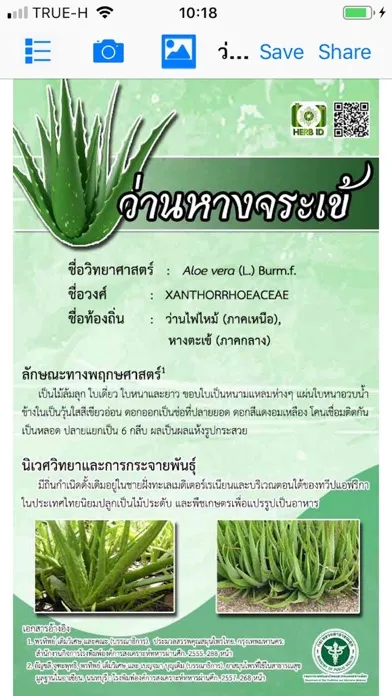Zrzuty ekranu Herb ID
