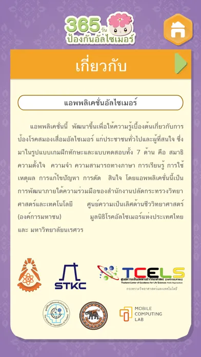 Alz Calendar应用截图