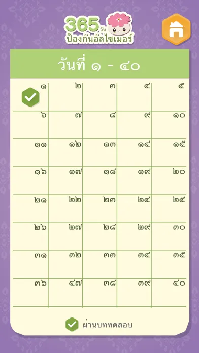 Alz Calendar应用截图