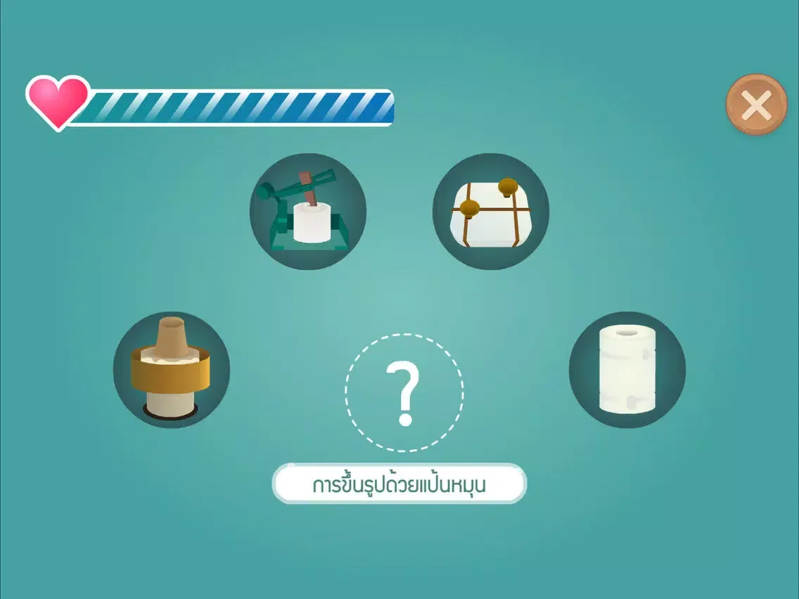 Ảnh chụp màn hình của เซรามิก DSS iPad 