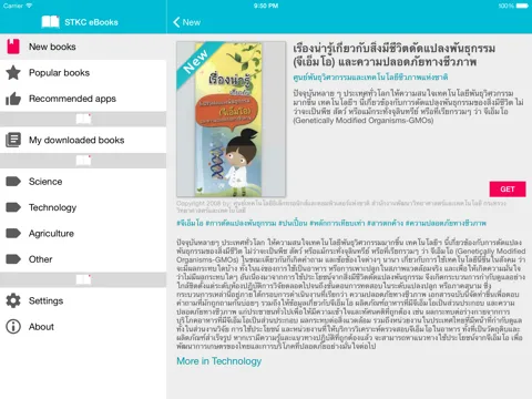 Скриншоты STKC eBooks (Science & Technology Knowledge Center) iPad 