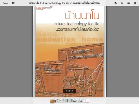 Скриншоты STKC eBooks (Science & Technology Knowledge Center) iPad 