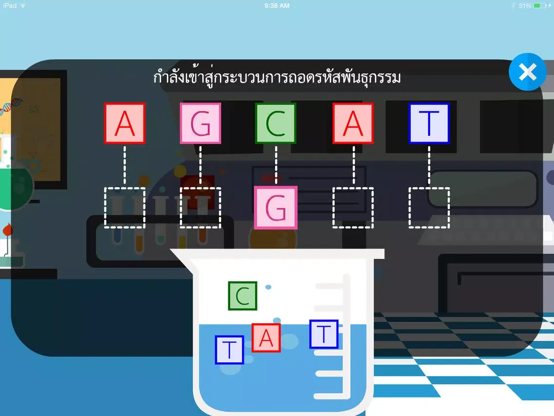 Zrzuty ekranu Medical Genomics iPad 
