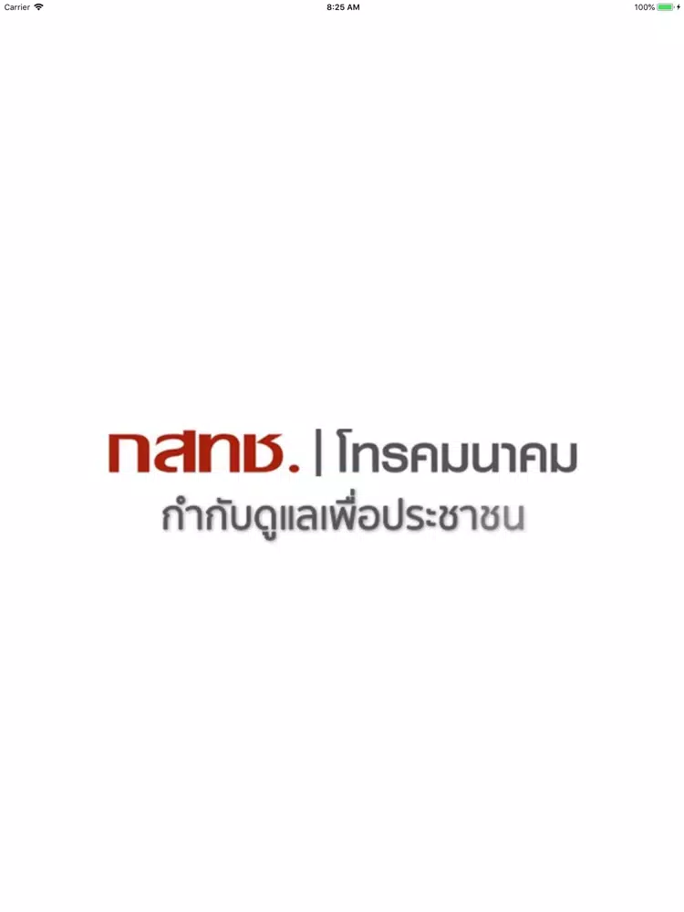 Capturas de pantalla de NBTC-License management system iPad 