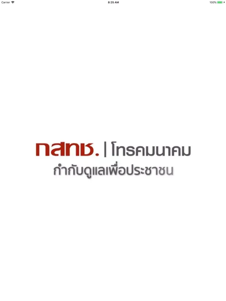 Screenshot di NBTC-License management system iPad 
