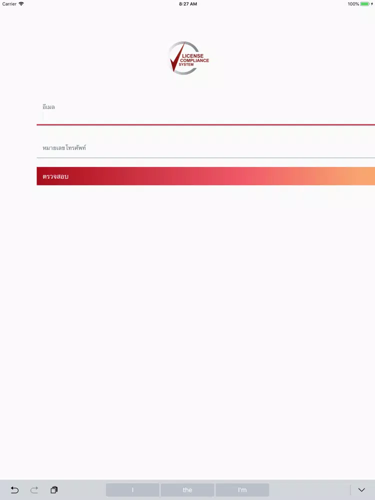 Capturas de pantalla de NBTC-License management system iPad 