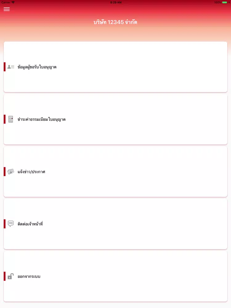 Capturas de pantalla de NBTC-License management system iPad 