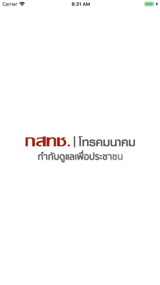 Screenshot di NBTC-License management system