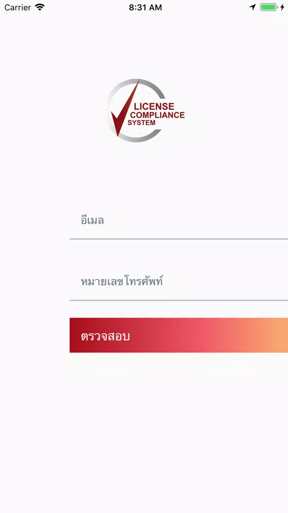 Capturas de pantalla de NBTC-License management system