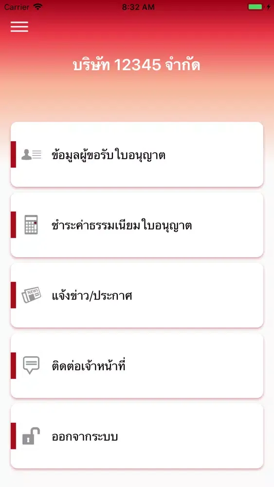 Screenshot di NBTC-License management system