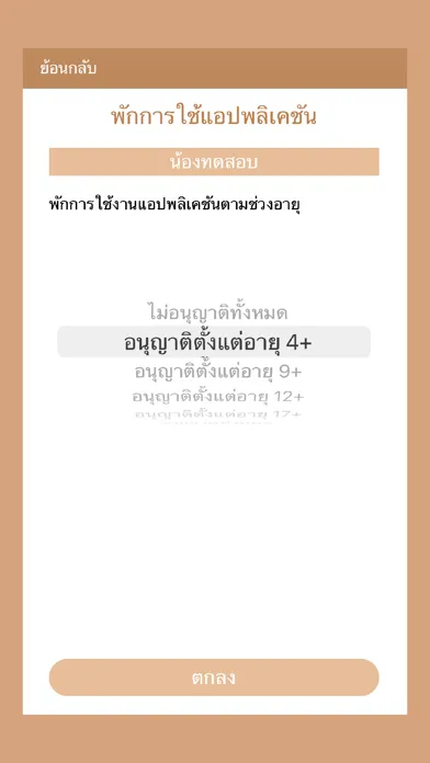NetCare.NBTC سکرین شاٹس