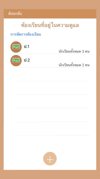Ảnh chụp màn hình của NetCareSchool.NBTC
