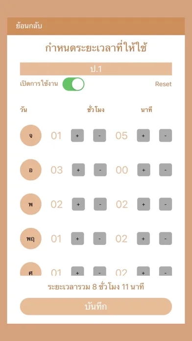Ảnh chụp màn hình của NetCareSchool.NBTC