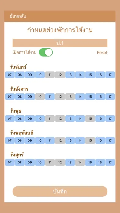 Ảnh chụp màn hình của NetCareSchool.NBTC