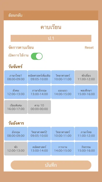 Ảnh chụp màn hình của NetCareSchool.NBTC