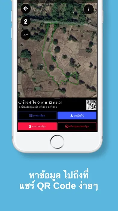 Agriwater سکرین شاٹس
