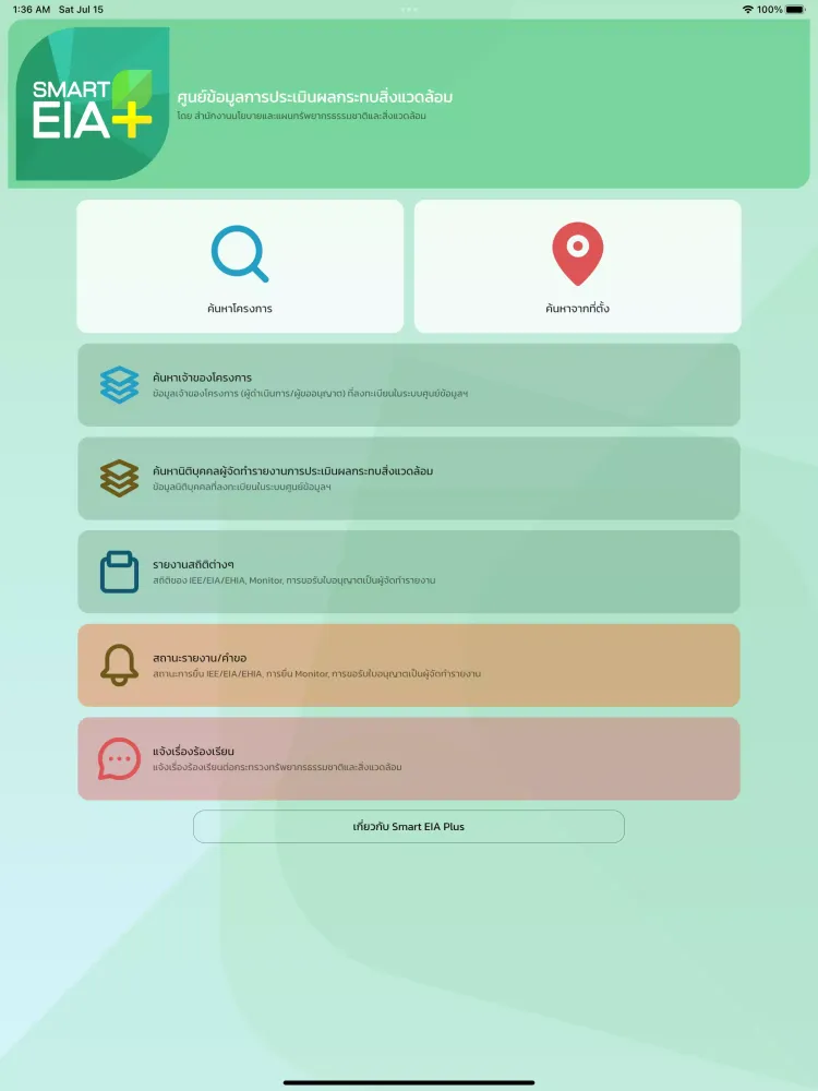 Capturas de tela do Smart EIA Plus