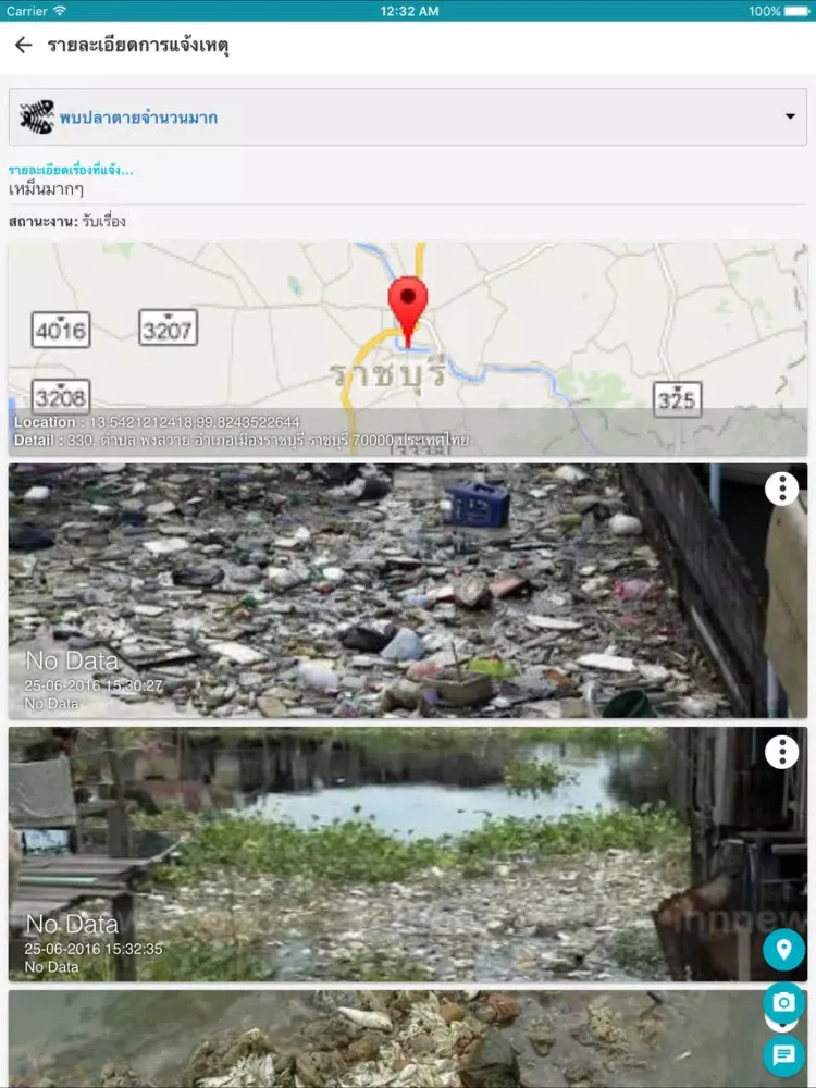 WPWatch iPad  স্ক্রিনশট