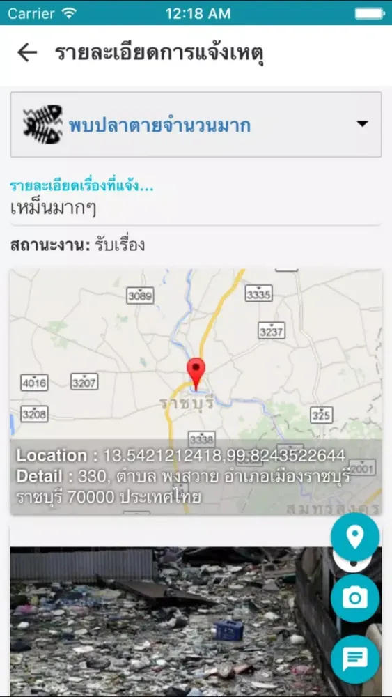 WPWatch স্ক্রিনশট