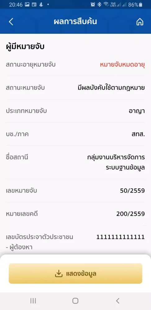 Zrzuty ekranu CRIMES Online