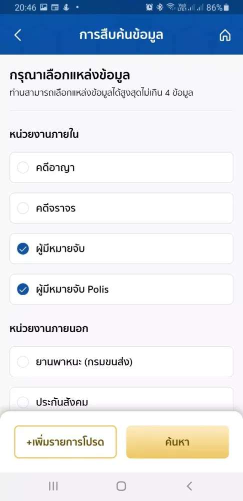 Zrzuty ekranu CRIMES Online