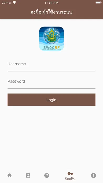 SWOC RF Ekran Görüntüleri