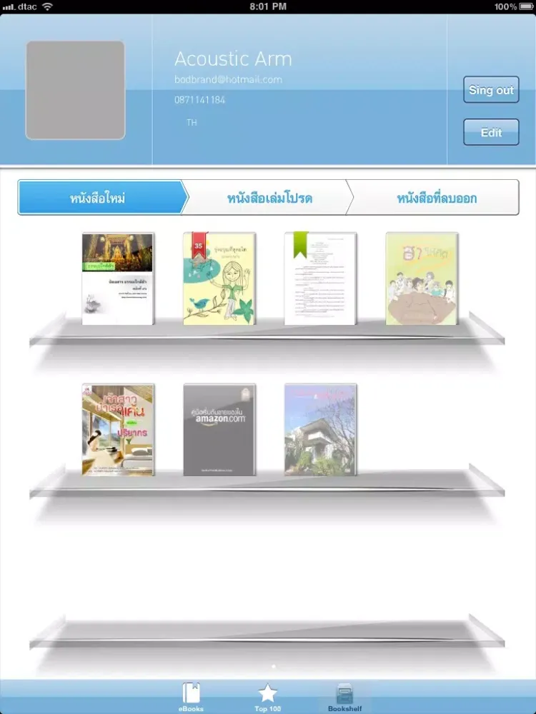 Anamai Book iPad  Screenshots