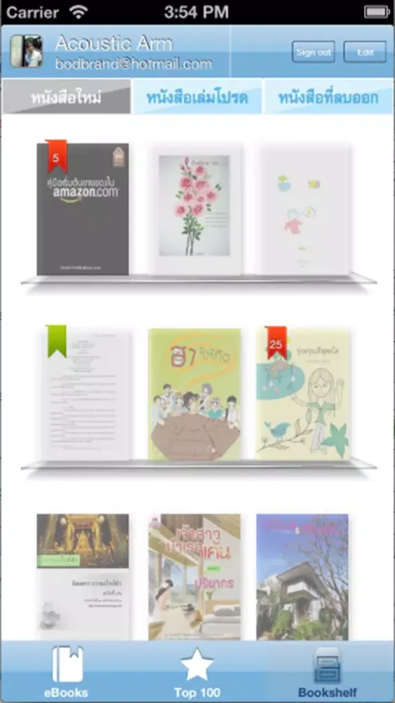 Anamai Book Screenshots