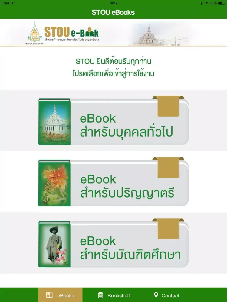 Captures d'écran de STOU eBooks iPad 