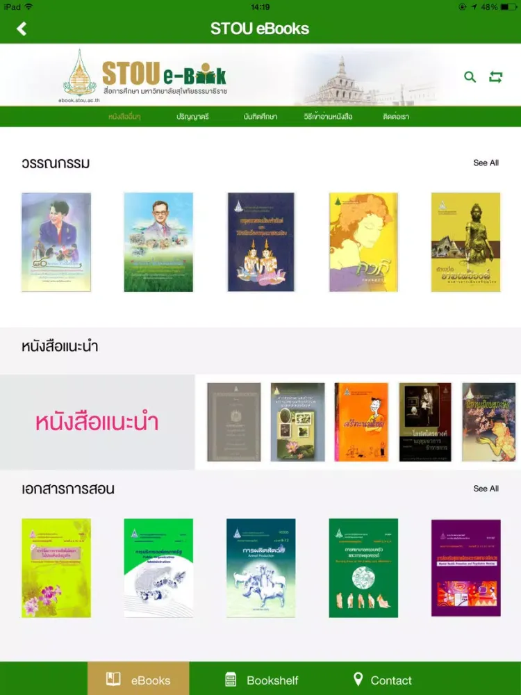 Captures d'écran de STOU eBooks iPad 