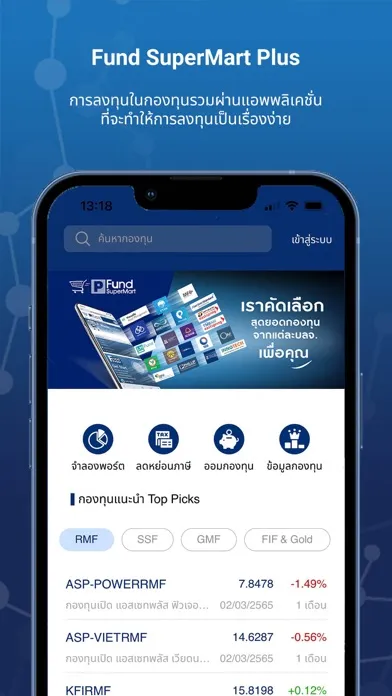 Phillip Fund SuperMart Plus应用截图