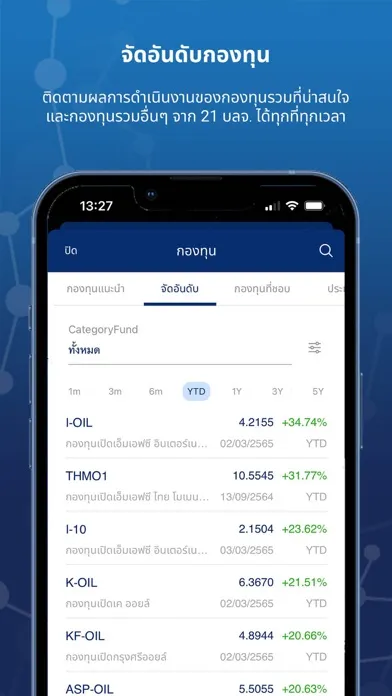 Phillip Fund SuperMart Plus应用截图