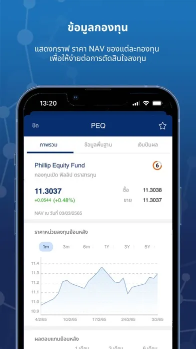 Phillip Fund SuperMart Plus应用截图