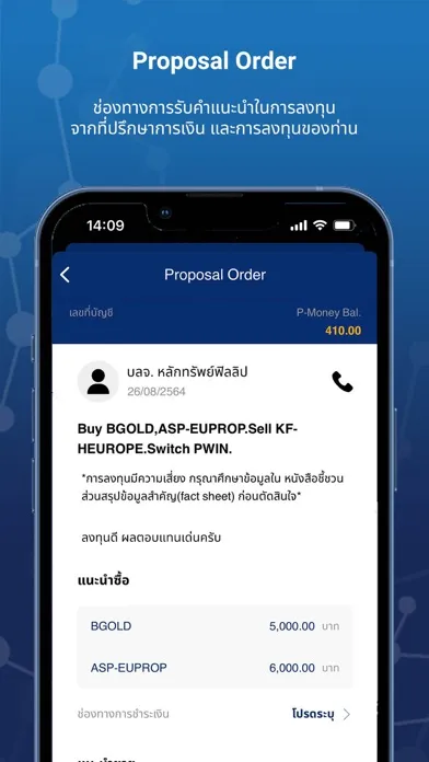 Phillip Fund SuperMart Plus应用截图