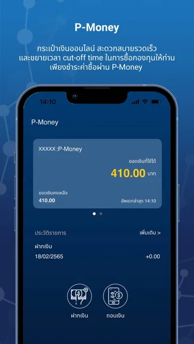 Phillip Fund SuperMart Plus应用截图