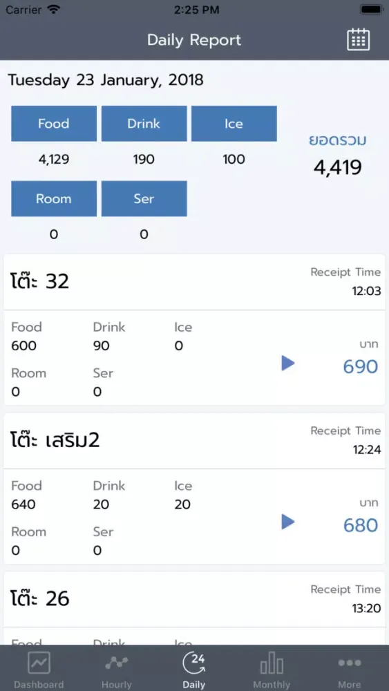 iReport by iOrder Screenshots