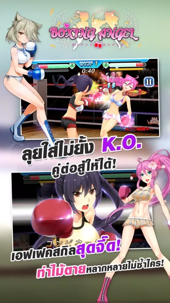 Boxing Angel应用截图