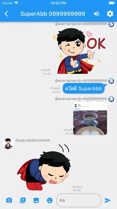 SuperAbb スクリーンショット