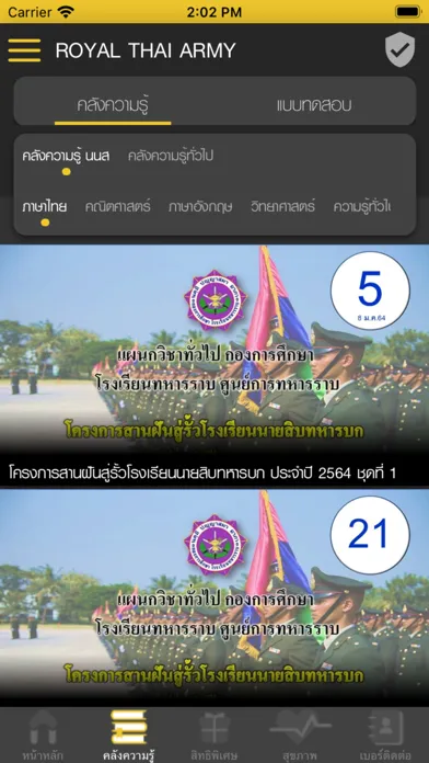 S.M.A.R.T. SOLDIERS Screenshots