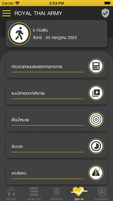 S.M.A.R.T. SOLDIERS Screenshots