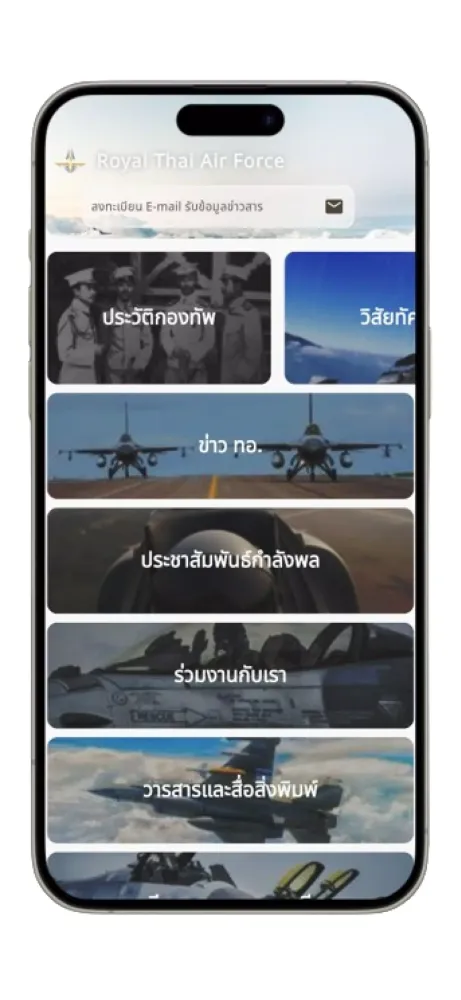 RTAF Super Apps स्क्रीनशॉट