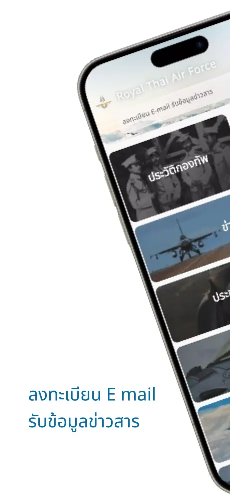 RTAF Super Apps स्क्रीनशॉट