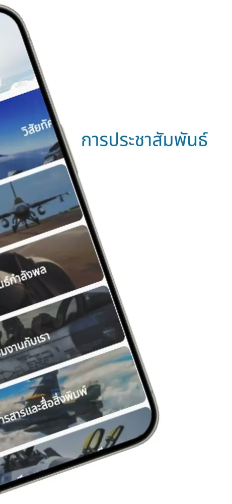 RTAF Super Apps स्क्रीनशॉट