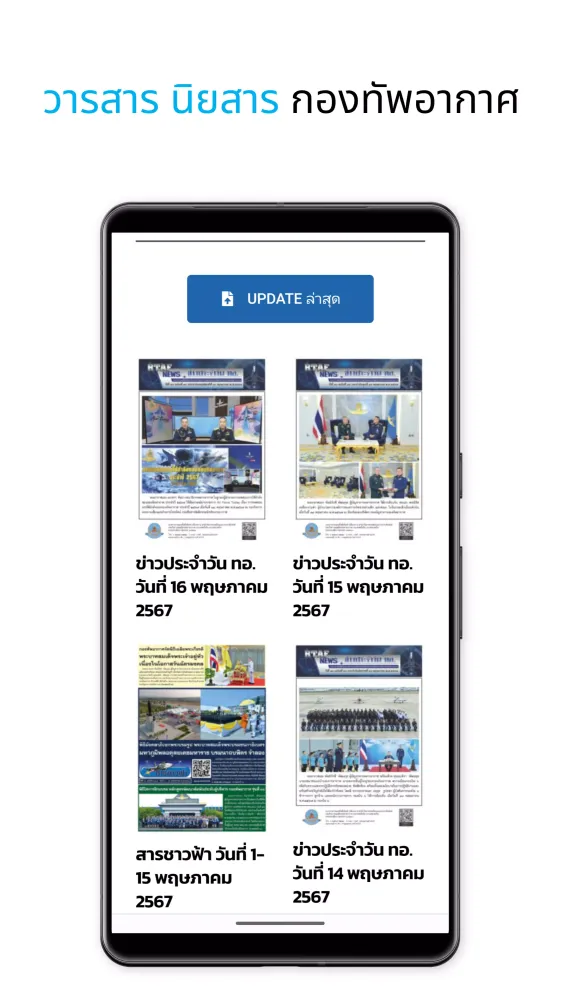 RTAF Super Apps स्क्रीनशॉट